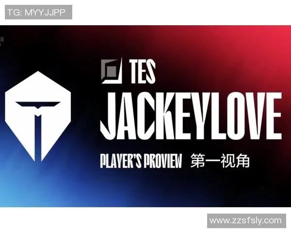 全明星赛分析:TES团队协作展现出色配合与默契