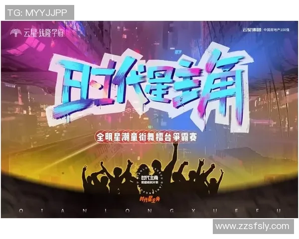 全国街舞大赛点评:北京街舞队心理素质的优劣分析与提升建议